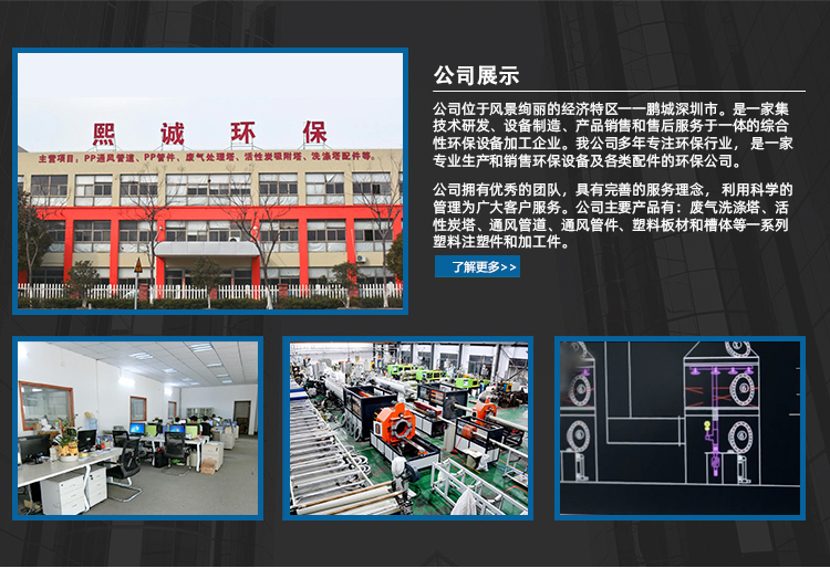 熙誠環保廢氣處理設備廠家