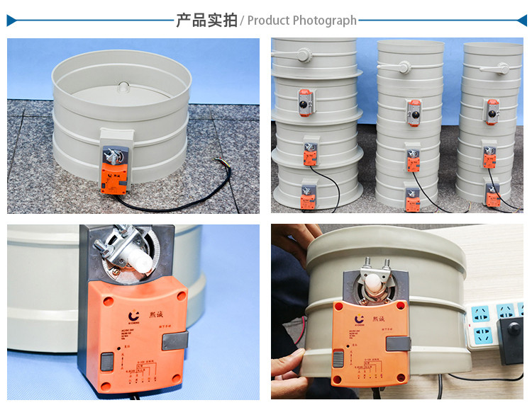 PP模擬量電動風閥實拍圖片